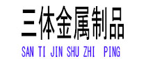 涟源光伏配件