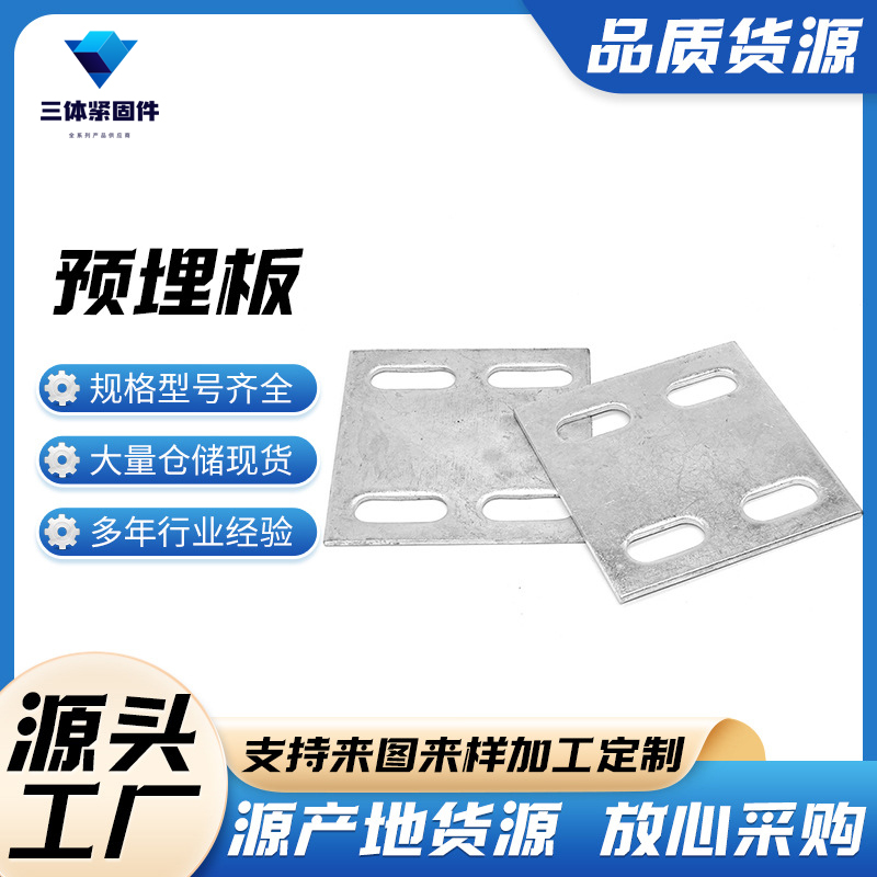 涟源三体金属制品